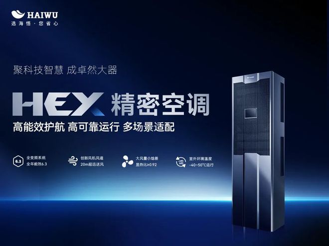好十大基站精密空调品牌排行榜发布凯发K8国际基站精密空调哪个牌子(图1)