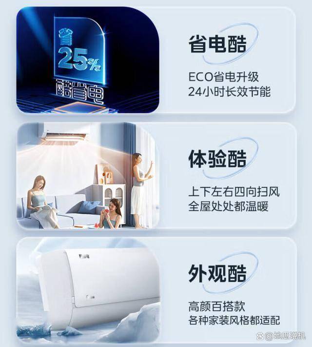大15匹新一级能效空调为家省钱享舒适k8凯发国际入口节能先锋美的酷省电(图2)