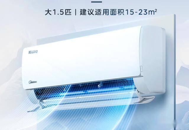 大15匹新一级能效空调为家省钱享舒适k8凯发国际入口节能先锋美的酷省电(图3)