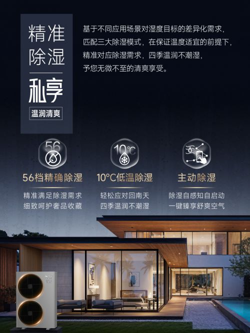 家系列卓越除湿功能全解析K8凯发登录探秘海信私享