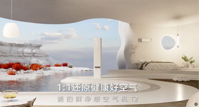 空气机”美的科技创新“出圈”凯发首页登录从“空调”到“