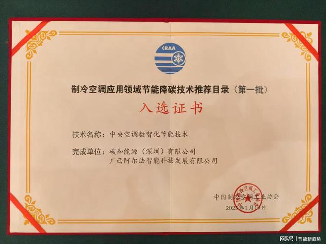 ：数智化节能技术引领绿色未来！k8凯发网站中央空调市场新机遇