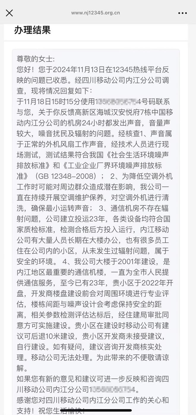 公司已采取降噪措施业主反馈有改善 后续或安隔音墙凯发k8国际厅登录小区居民“噪音之困”追踪：涉事(图3)