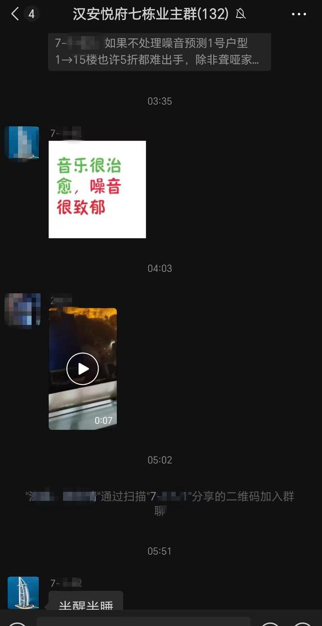 公司已采取降噪措施业主反馈有改善 后续或安隔音墙凯发k8国际厅登录小区居民“噪音之困”追踪：涉事(图2)