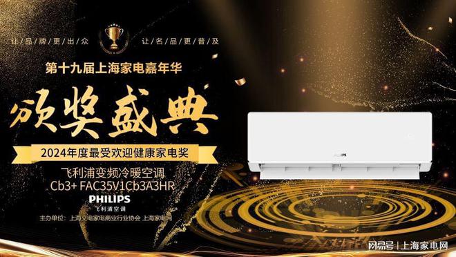 动产品升级 引领家电市场健康风向K8凯发飞利浦空调以科技创新驱(图2)