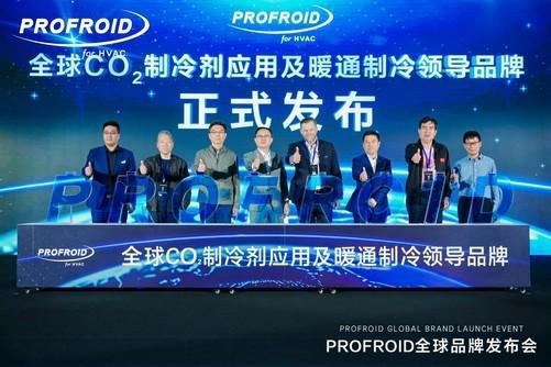 CO2暖通技术革新开启绿色新纪元凯发国际平台PROFROID引领(图3)
