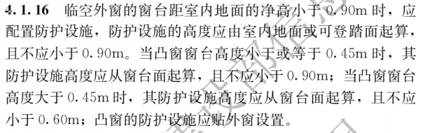 25 住宅项目规范 强制性新规范自2025年5月1日起实施！k8凯发建筑住宅施工大洗牌！住建部发布GB 55038-20(图7)