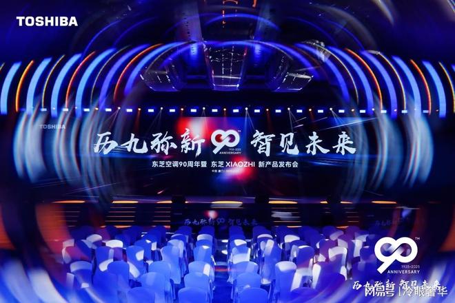 OZHI如何重新定义年轻人的“舒适家”凯发K8国际娱乐智见未来：东芝XIA