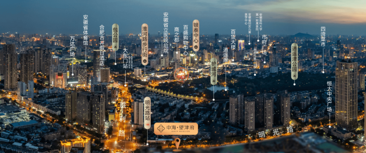 合肥新房_楼盘_房价查询】新房网k8凯发国际登录合肥中海望津府【(图4) 合肥新房_楼盘_房价查询】新房网k8凯发国际登录合肥中海望津府【(图4)