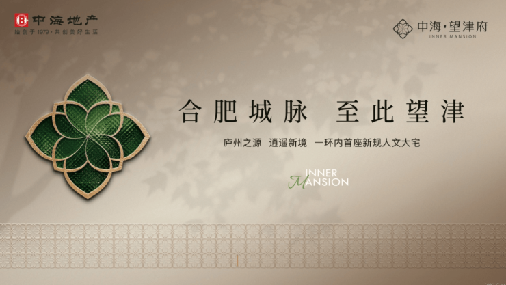 合肥新房_楼盘_房价查询】新房网k8凯发国际登录合肥中海望津府【(图5)